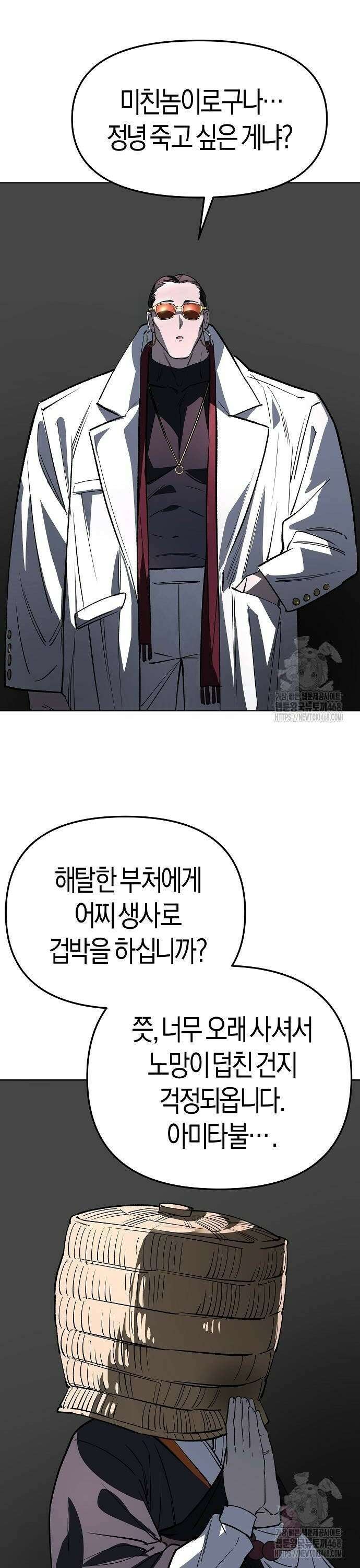 우주천마 3077 34화 48