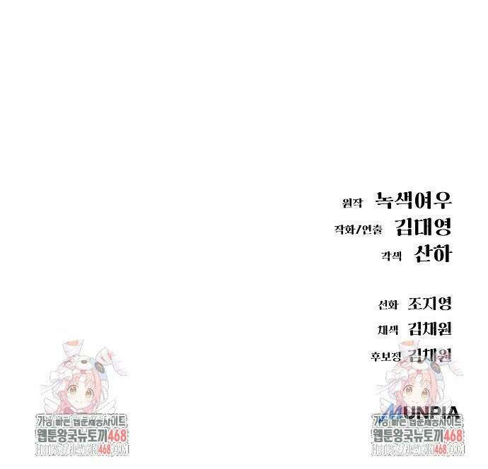 우주천마 3077 34화 56