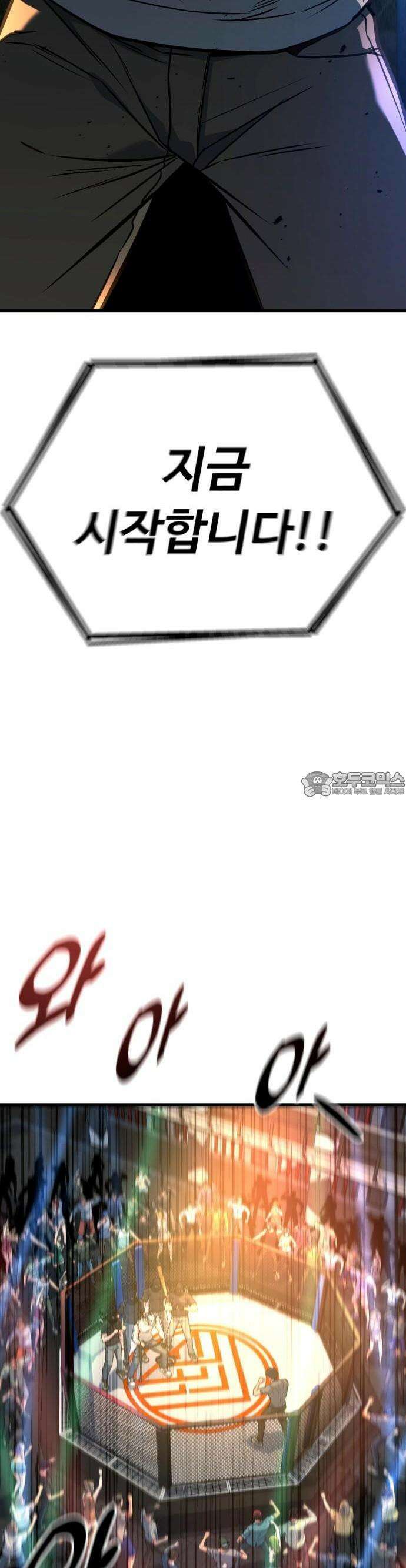폭력의 왕 39화 3