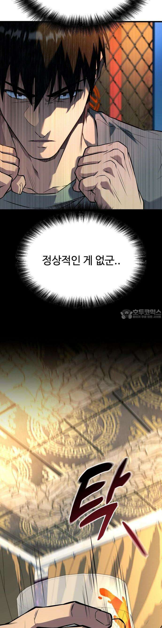 폭력의 왕 39화 6