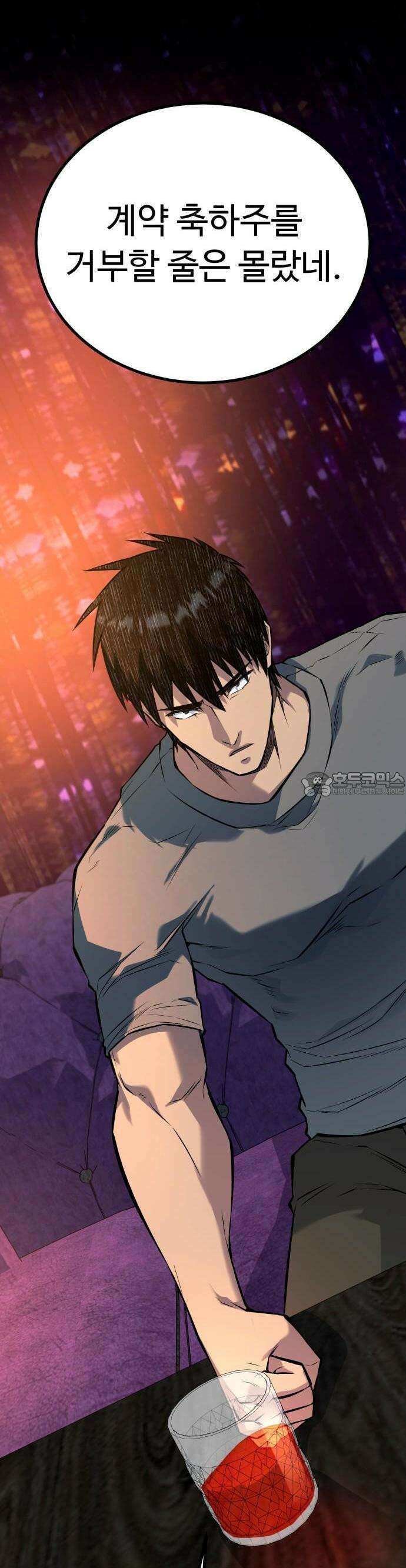 폭력의 왕 39화 8