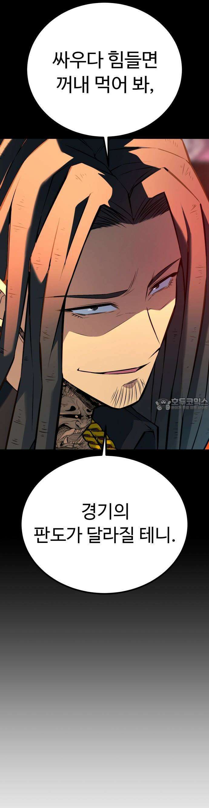 폭력의 왕 39화 13