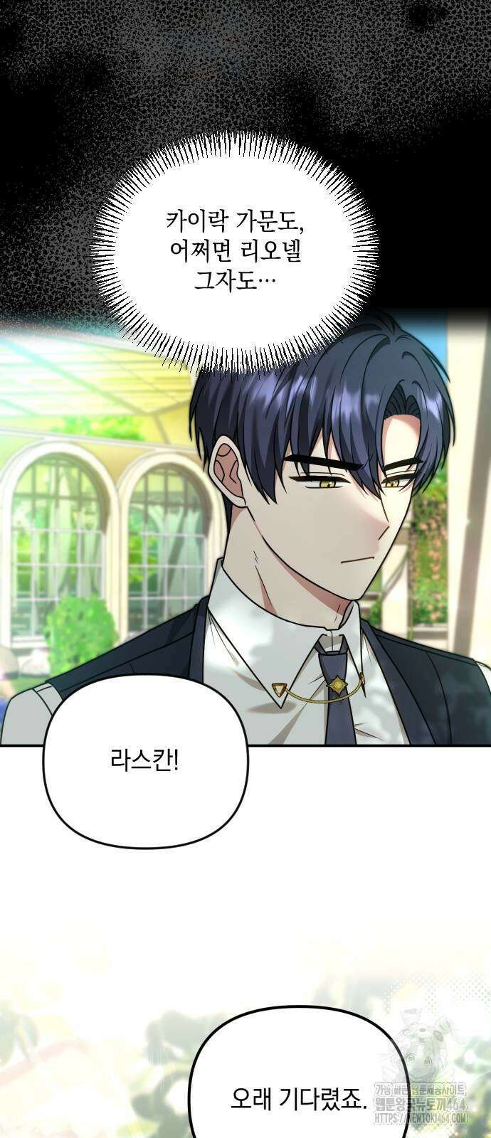사라질 황녀를 위하여 11화 16