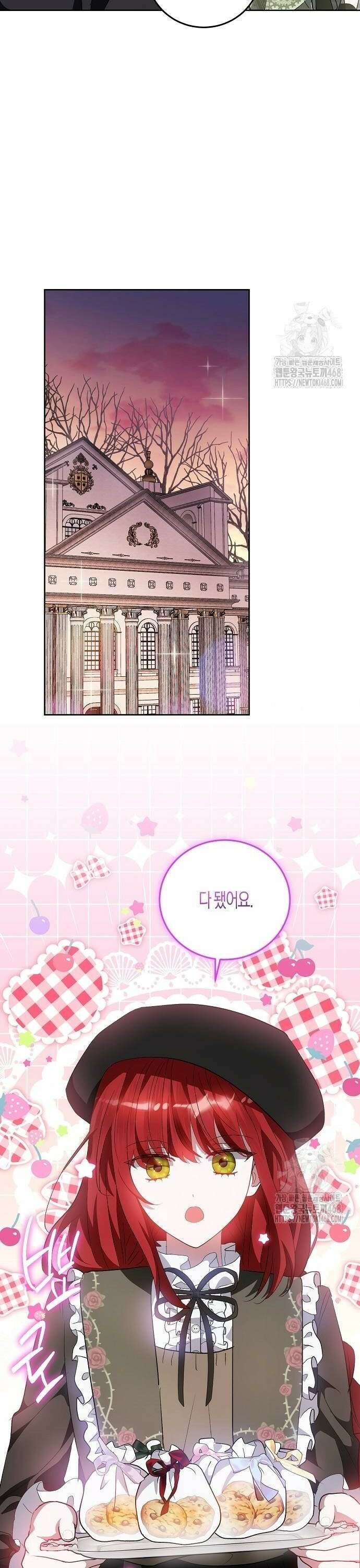 나의 어린 악녀 43화 20
