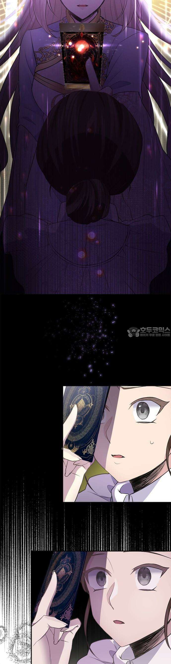 전하, 운명은 제가 정합니다 3화 운명의 상대는 무슨 4