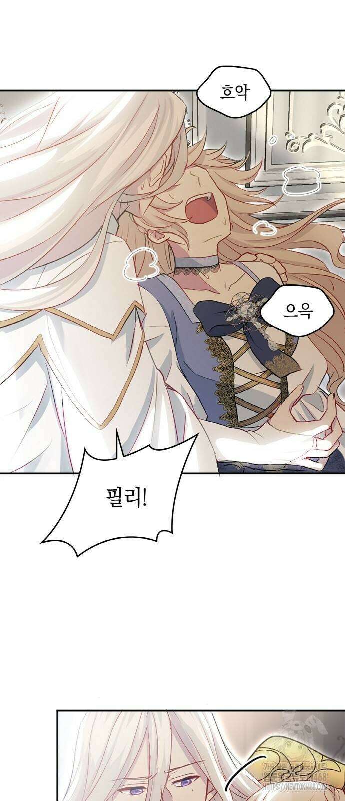 전하, 운명은 제가 정합니다 13화 6