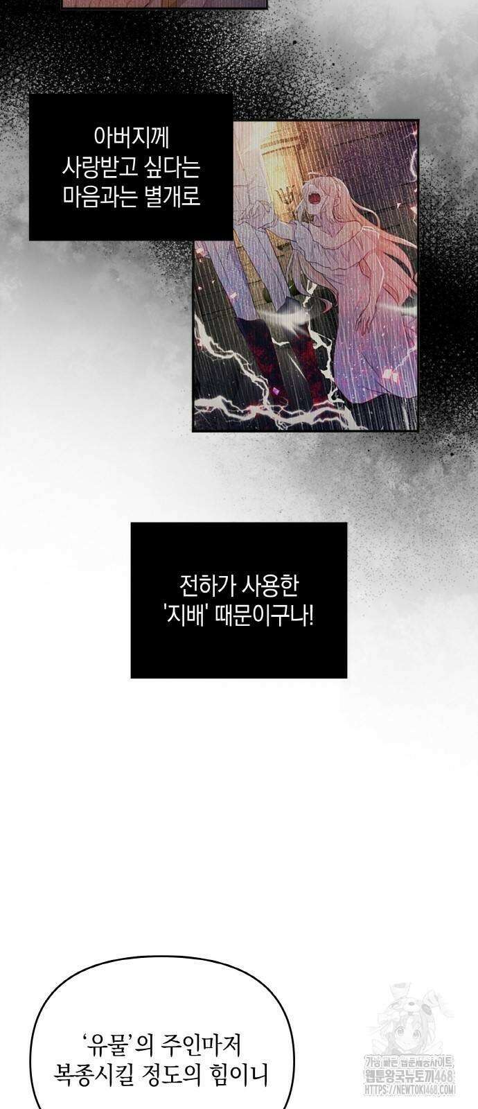 전하, 운명은 제가 정합니다 13화 13
