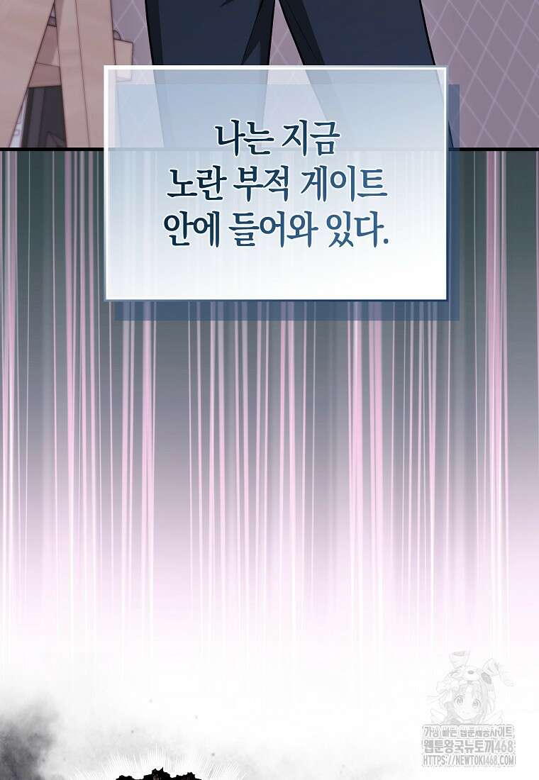 재능만렙 플레이어 68화 4