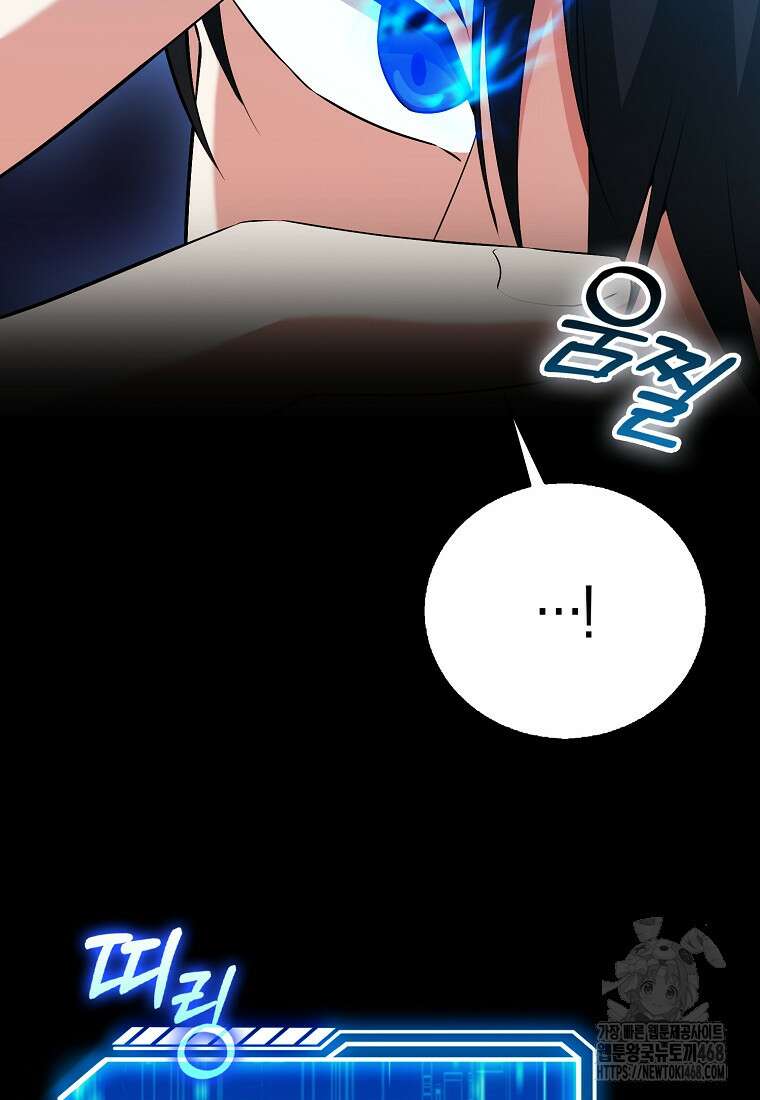 재능만렙 플레이어 68화 9