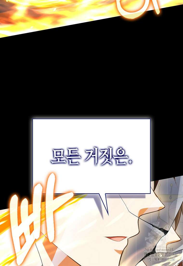 재능만렙 플레이어 68화 17