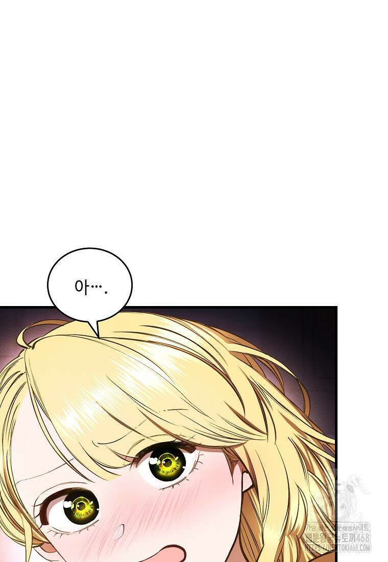 왕자님은 양파 따위에 울지 않는다 25화 2