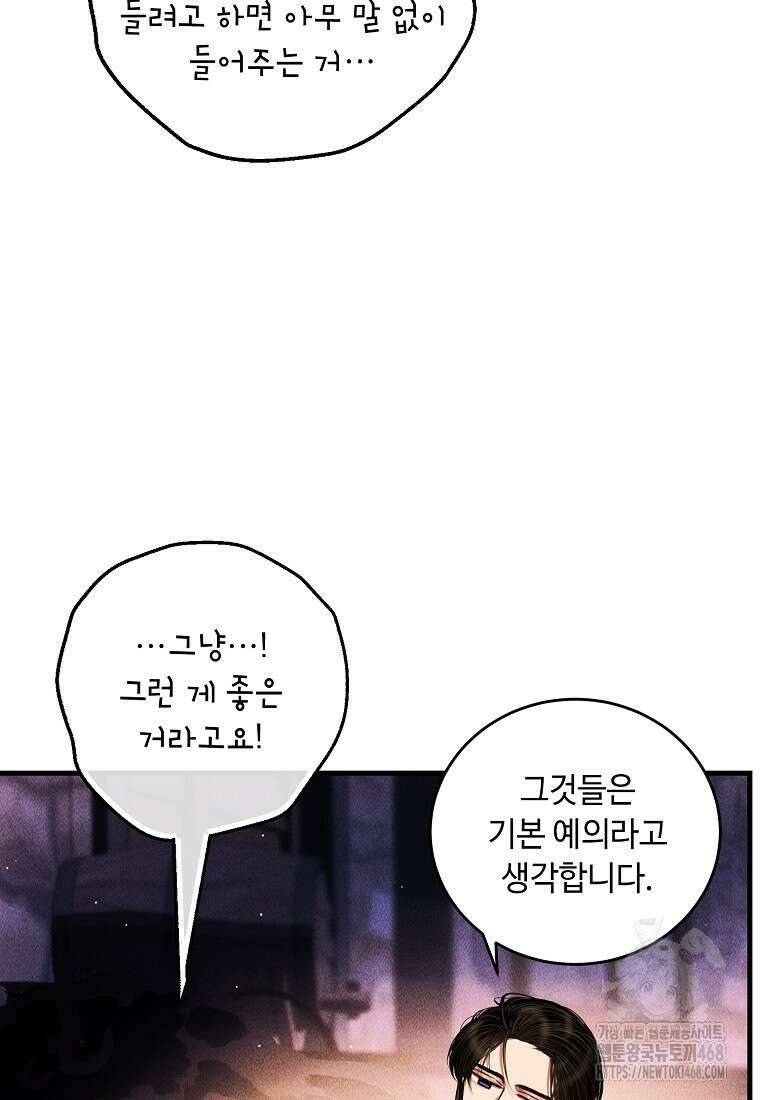 왕자님은 양파 따위에 울지 않는다 25화 5