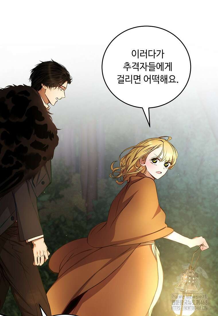 왕자님은 양파 따위에 울지 않는다 25화 13