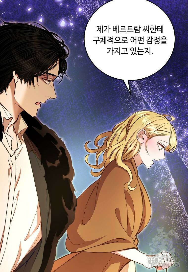 왕자님은 양파 따위에 울지 않는다 25화 20