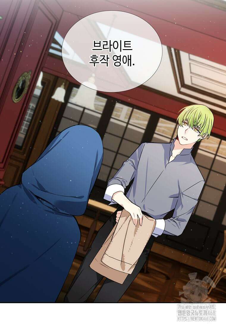 그 악녀가 아니야! 38화 3