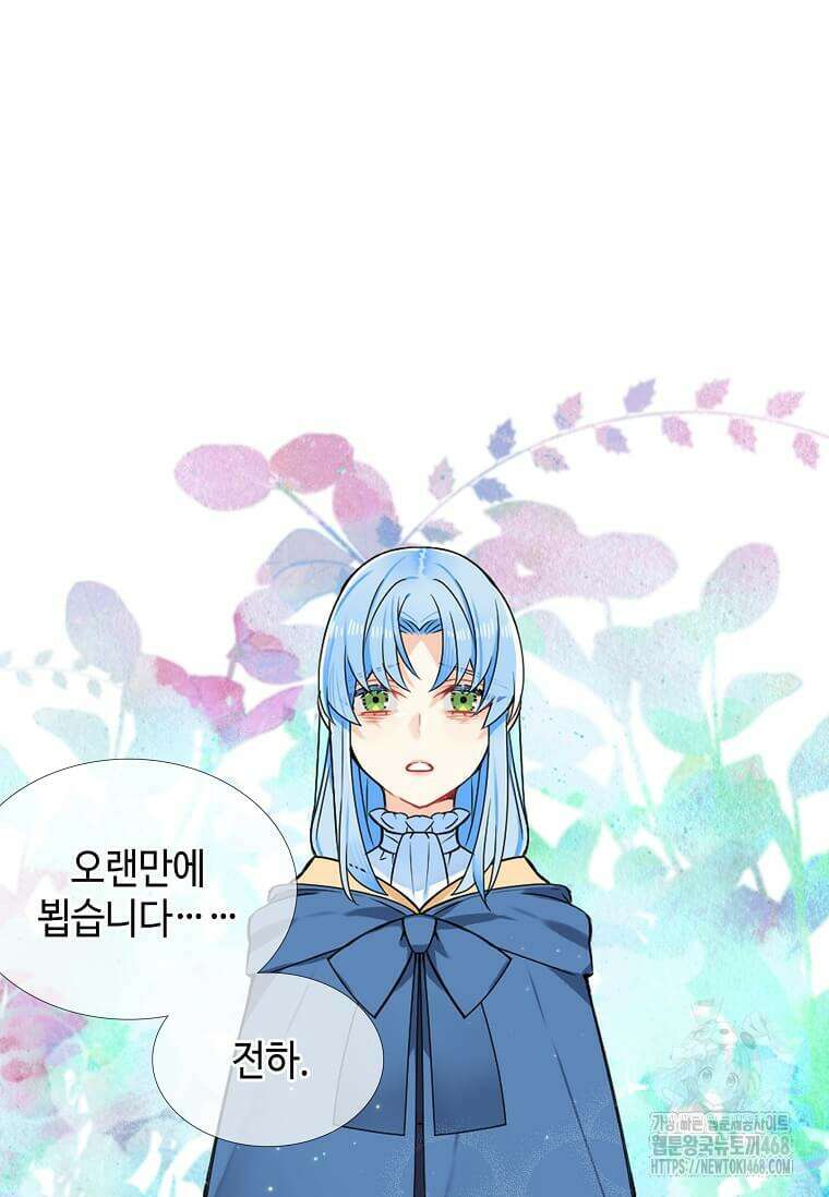 그 악녀가 아니야! 38화 5