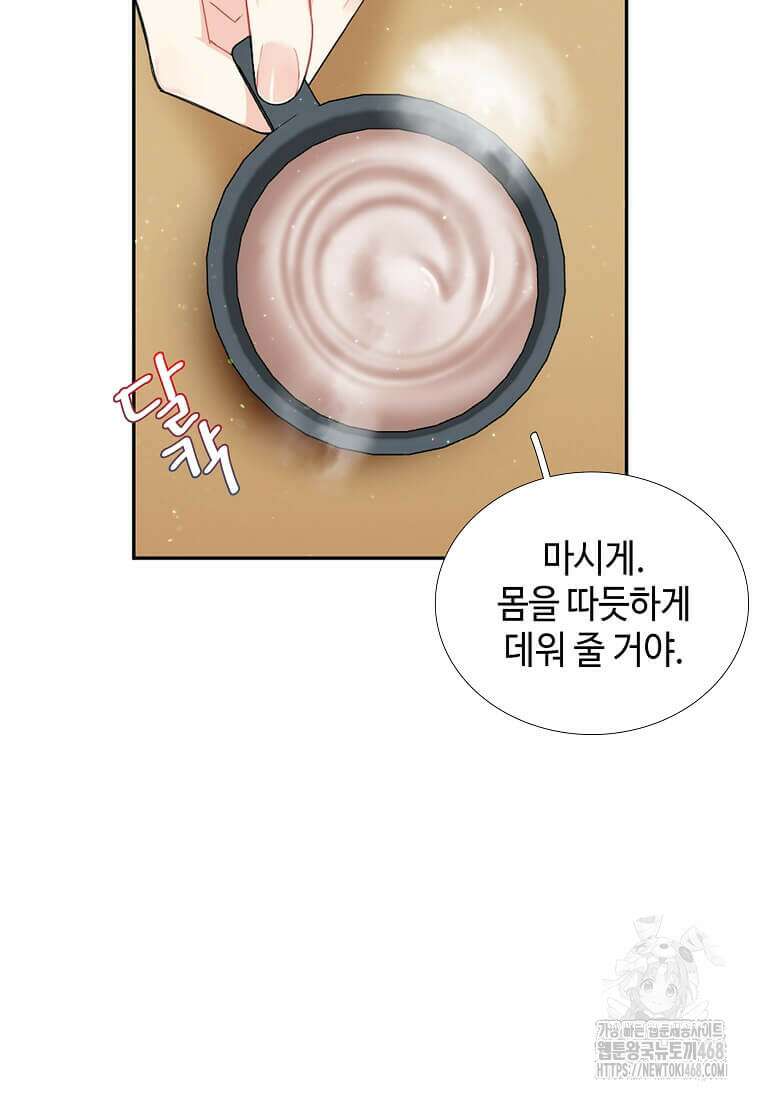 그 악녀가 아니야! 38화 11