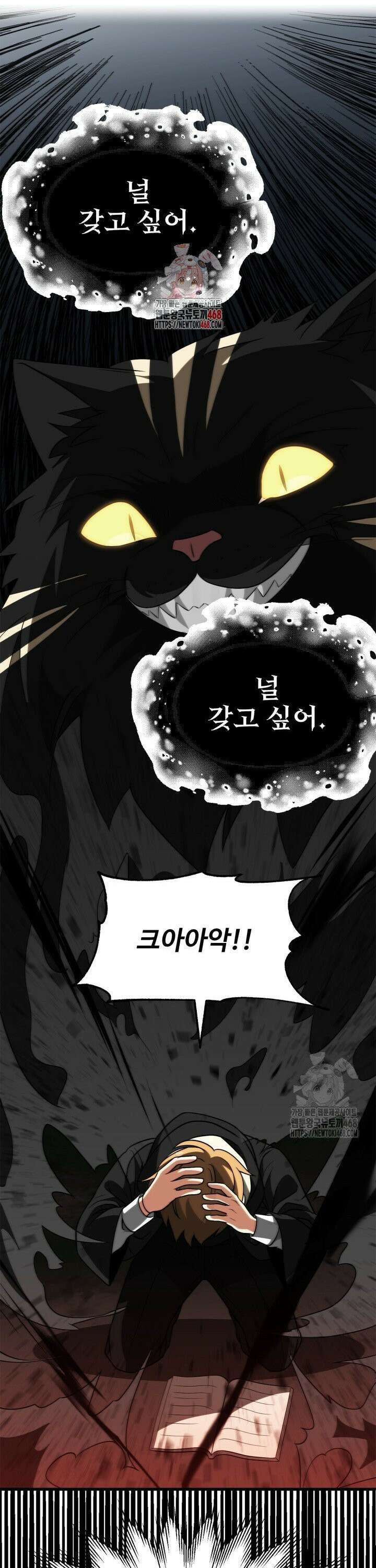 마법명가 막내아들 시즌3 18화 1