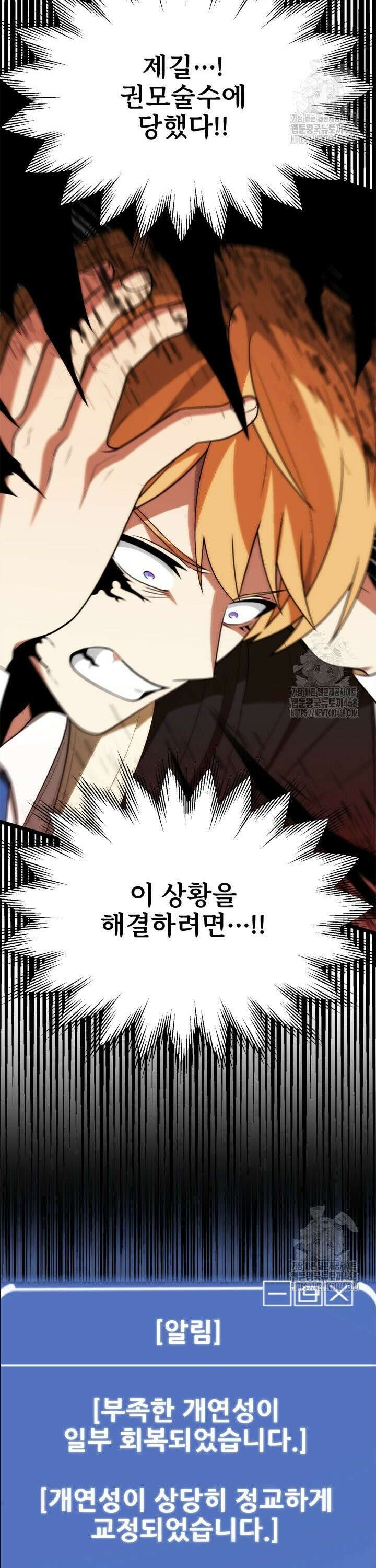 마법명가 막내아들 시즌3 18화 2