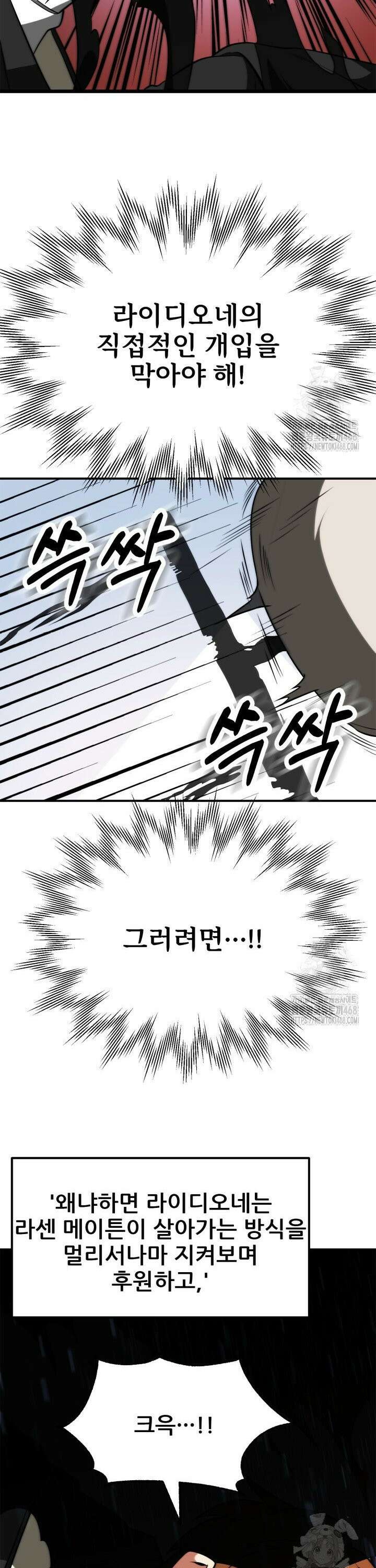 마법명가 막내아들 시즌3 18화 4