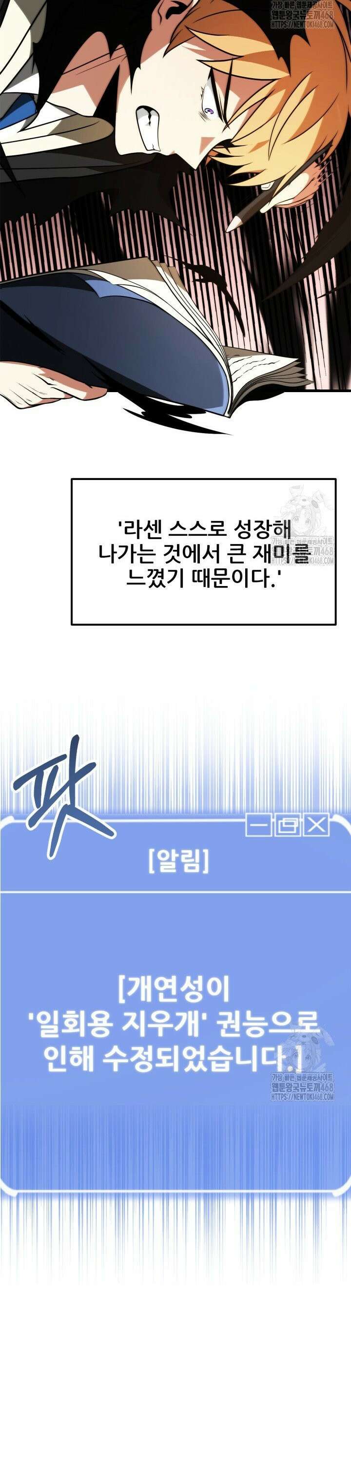 마법명가 막내아들 시즌3 18화 5