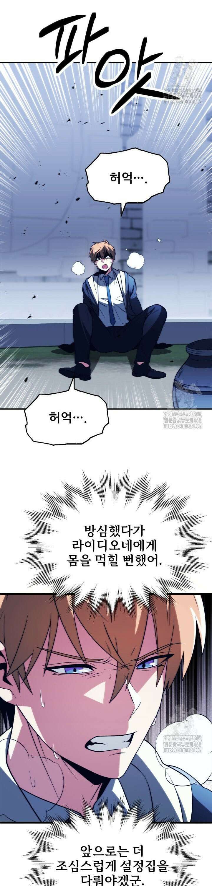 마법명가 막내아들 시즌3 18화 6