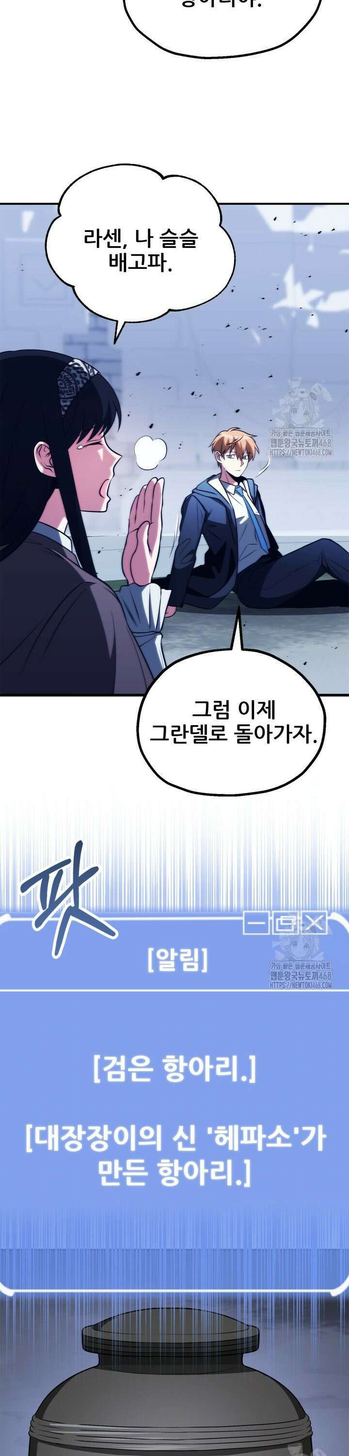 마법명가 막내아들 시즌3 18화 8