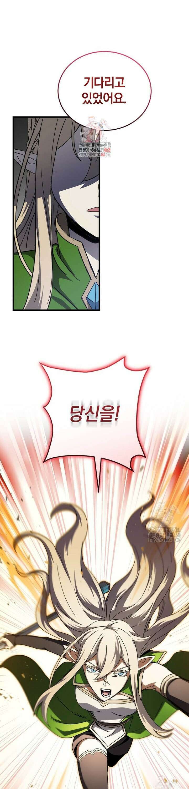 마신의 창고를 털었습니다 46화 1