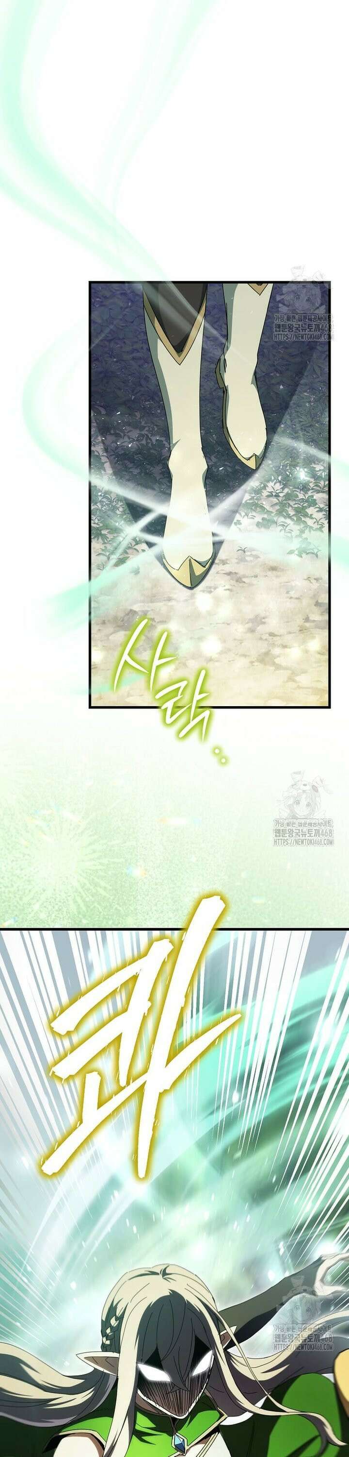 마신의 창고를 털었습니다 46화 7