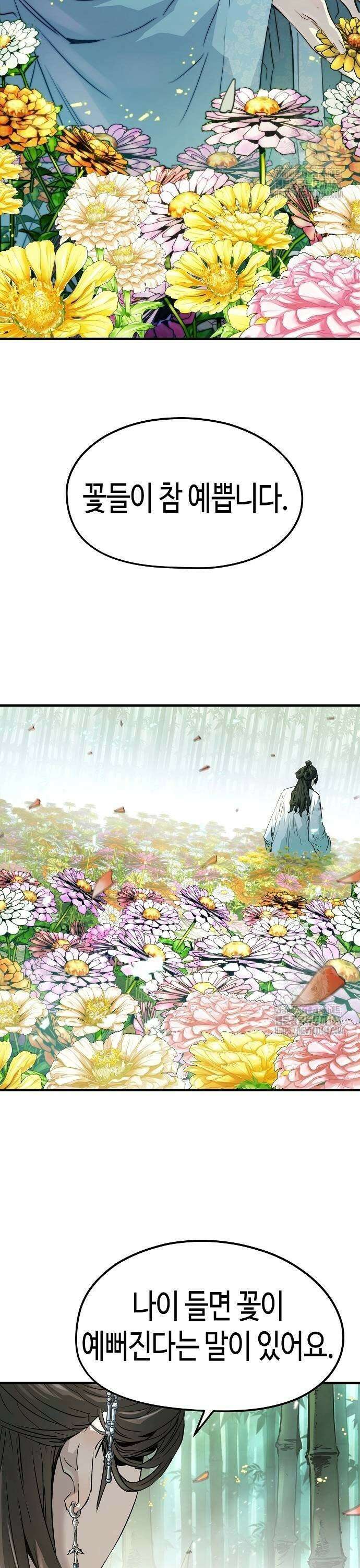 절대회귀 35화 3
