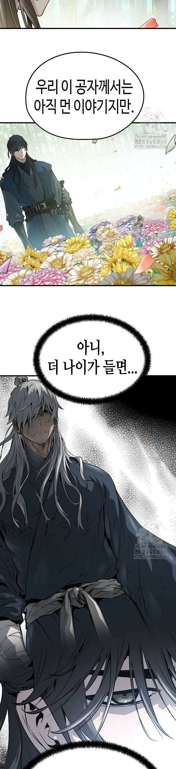 절대회귀 35화 4