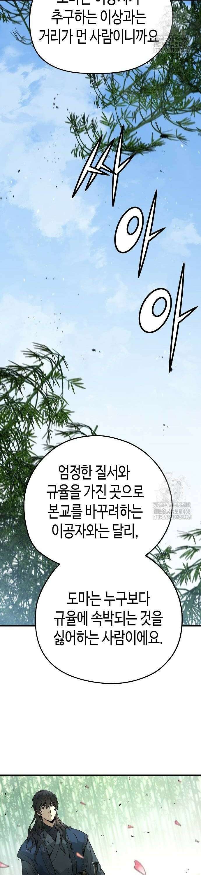 절대회귀 35화 10