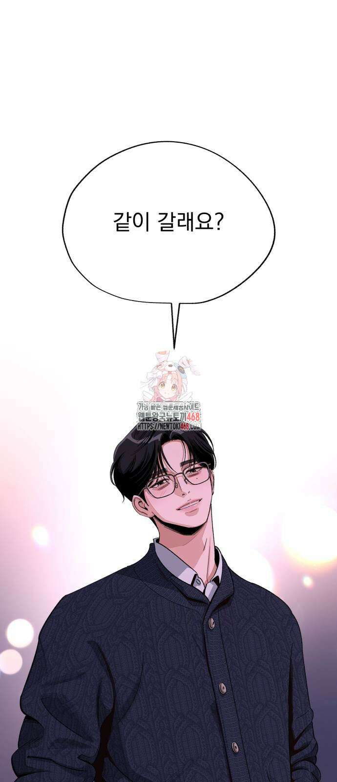 이섭의 연애 62화 1