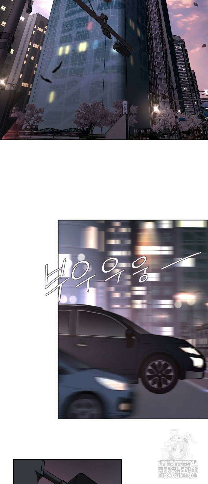 이섭의 연애 62화 5