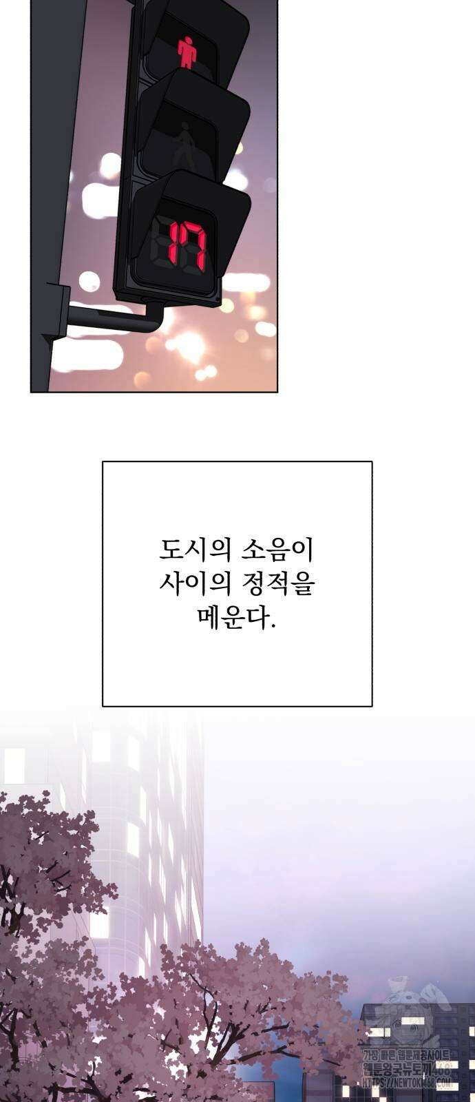 이섭의 연애 62화 6