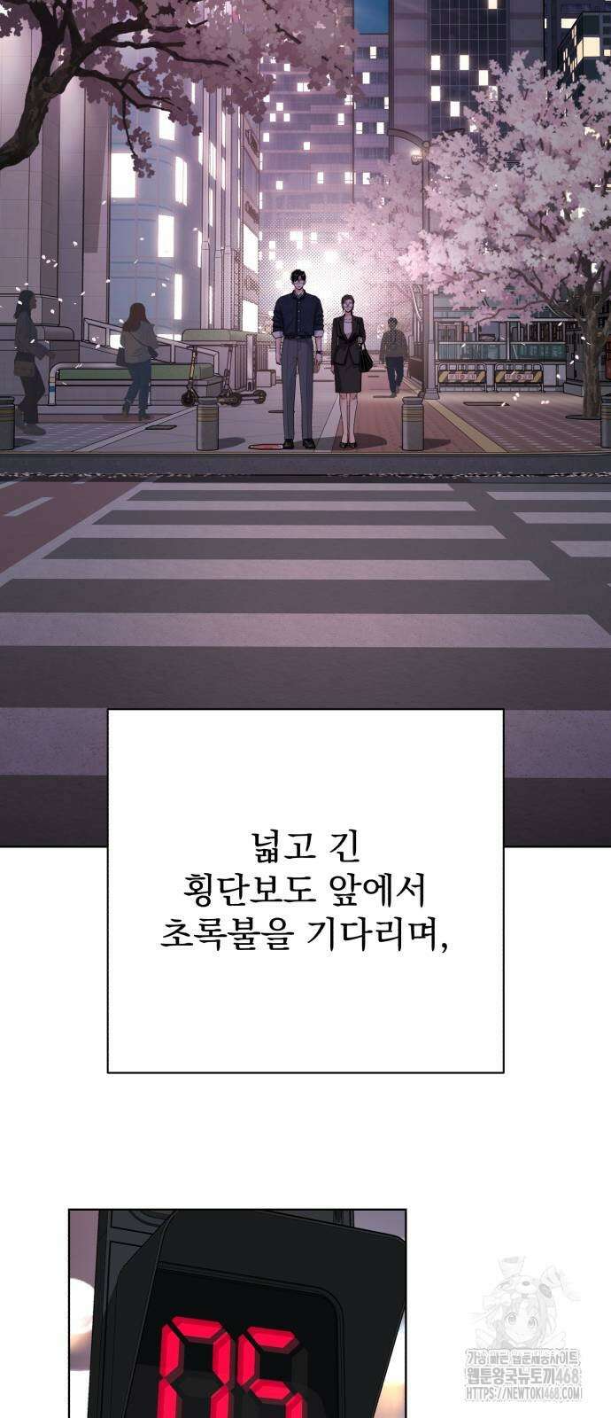 이섭의 연애 62화 7