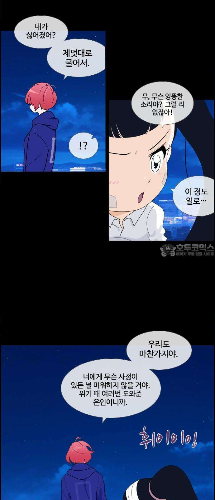 에이머 시즌4- 133화 속마음(2) 6