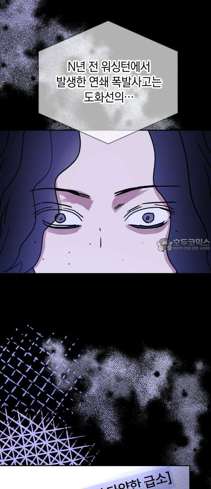 오아뉴-멱살 한번 잡힙시다 50화 오늘이 아닌 뉴스 3