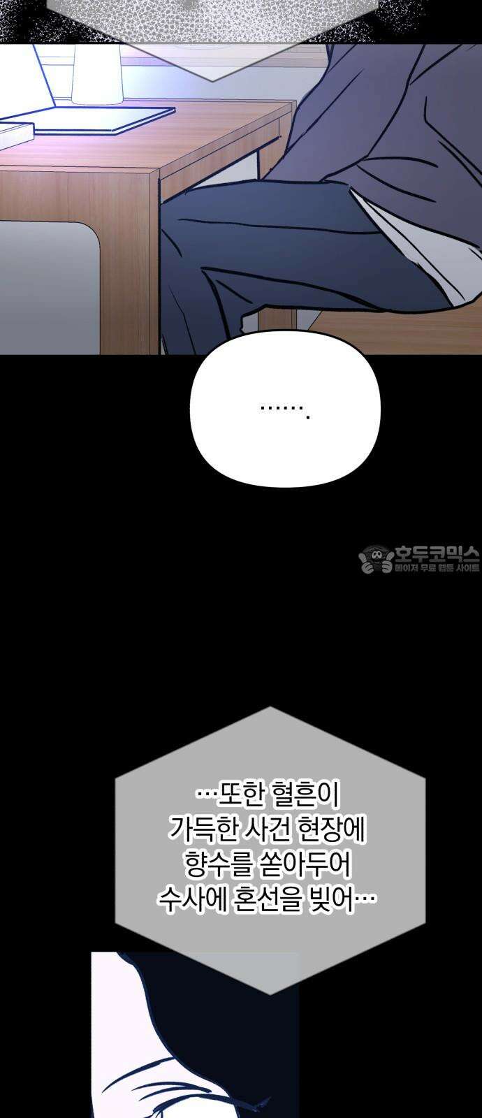 오아뉴-멱살 한번 잡힙시다 50화 오늘이 아닌 뉴스 6