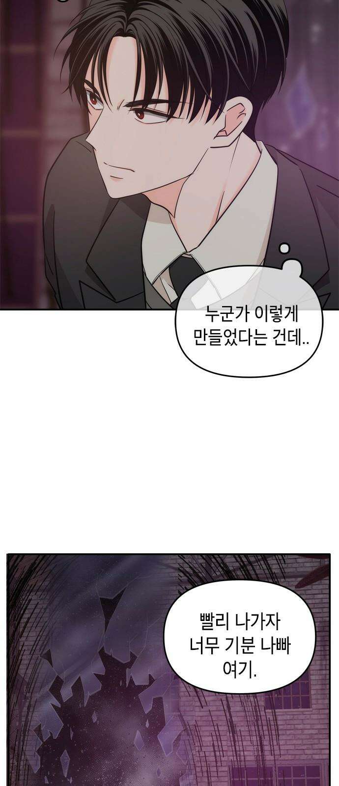 재난은 늘 곁에 있다 33화 5