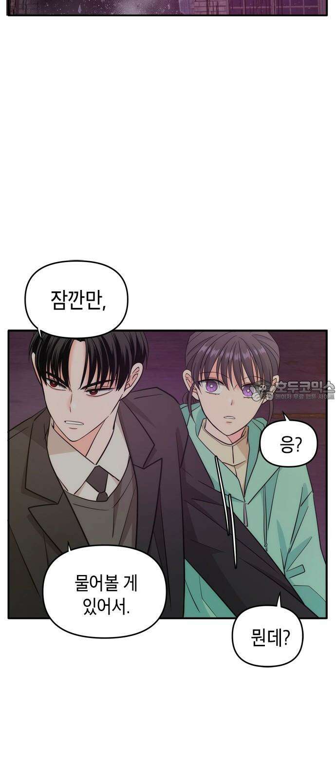 재난은 늘 곁에 있다 33화 6