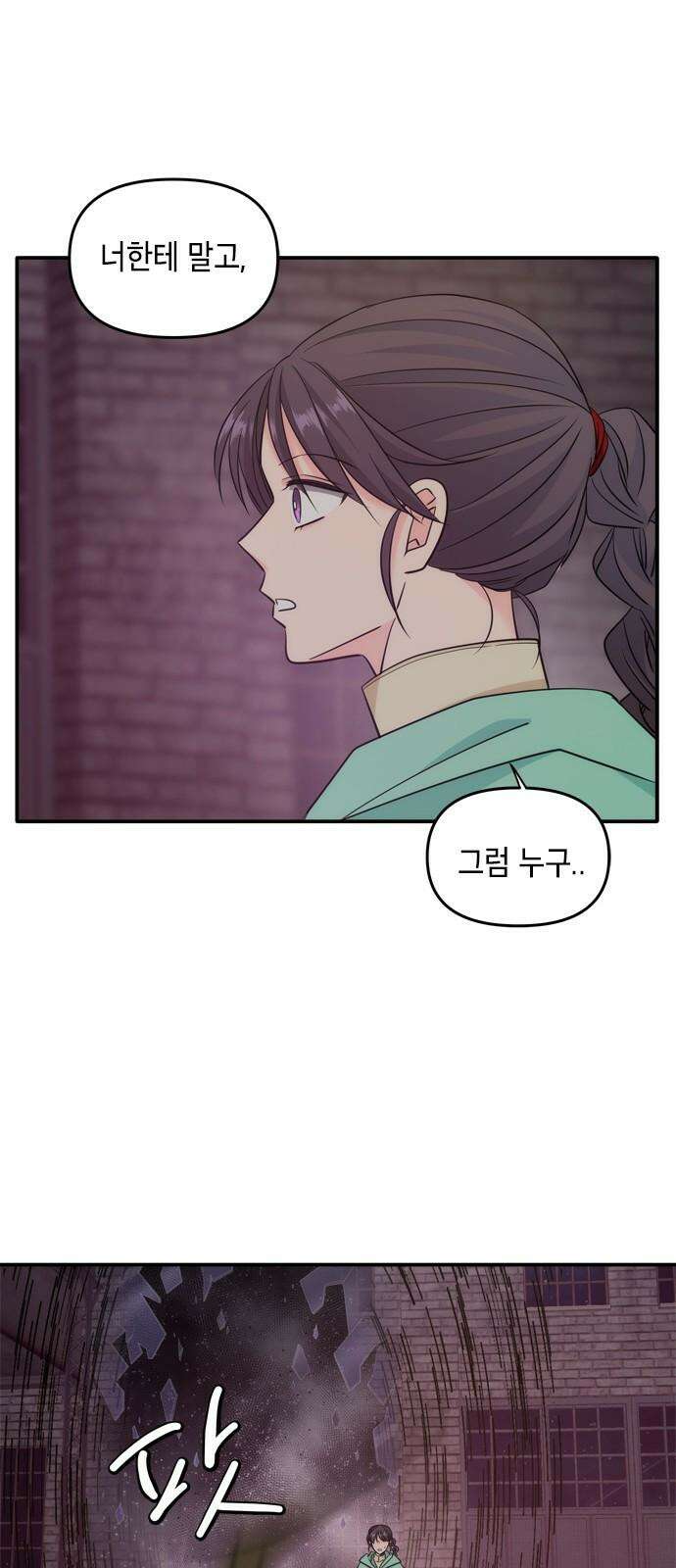 재난은 늘 곁에 있다 33화 7