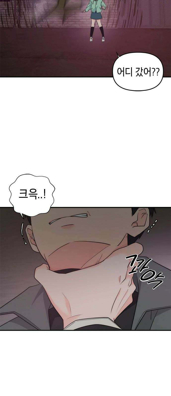 재난은 늘 곁에 있다 33화 8