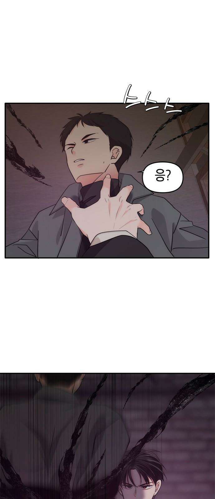 재난은 늘 곁에 있다 33화 11