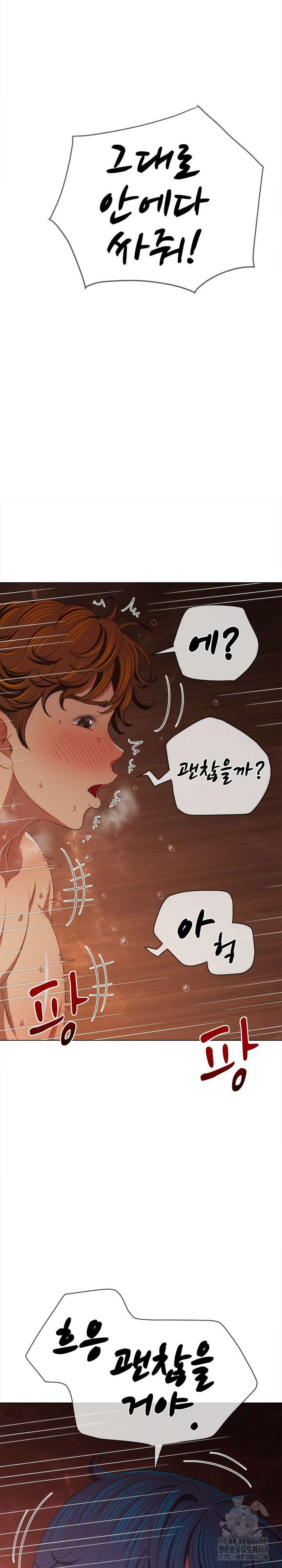 일진동창녀 251화 4