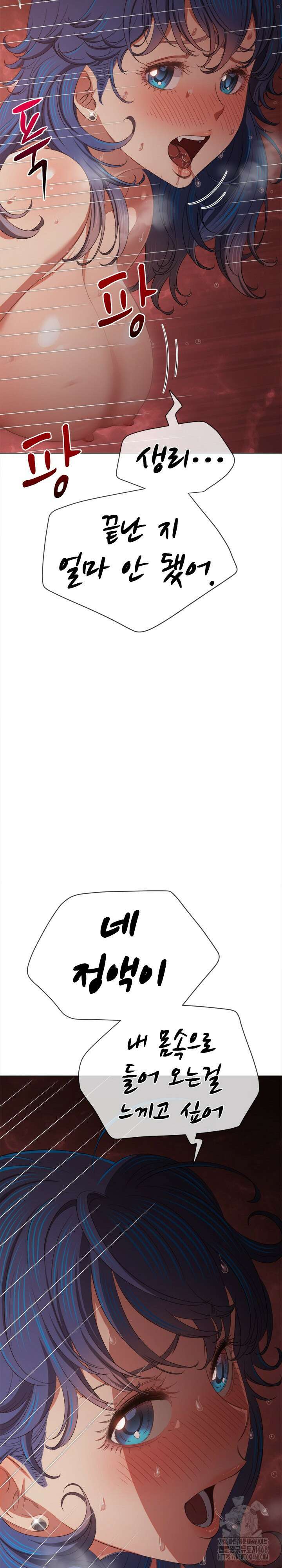 일진동창녀 251화 5