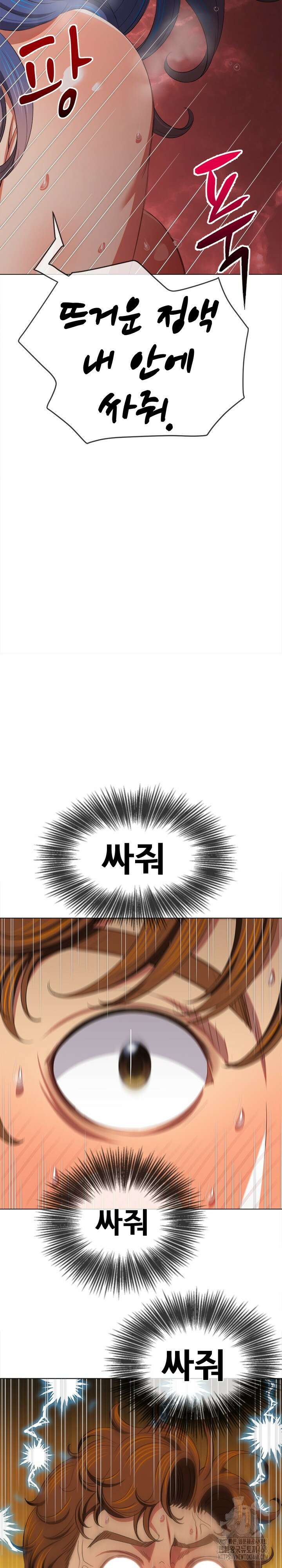일진동창녀 251화 6