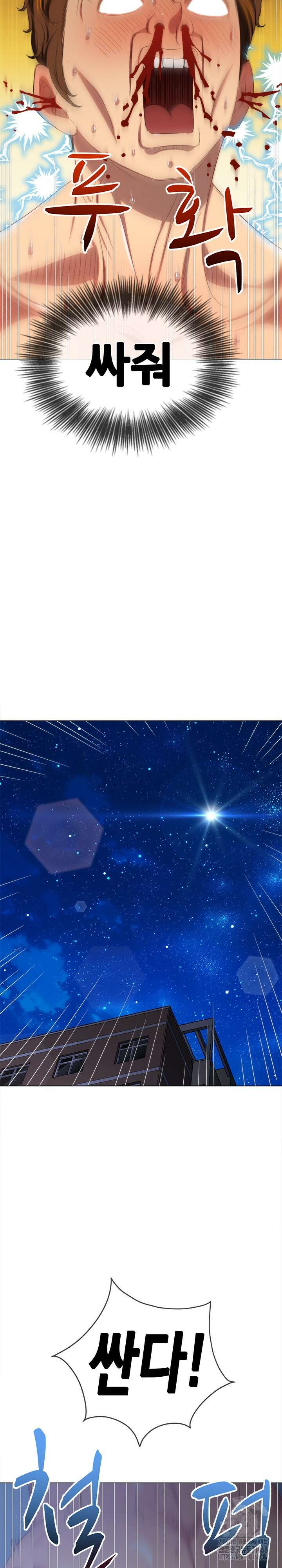 일진동창녀 251화 7
