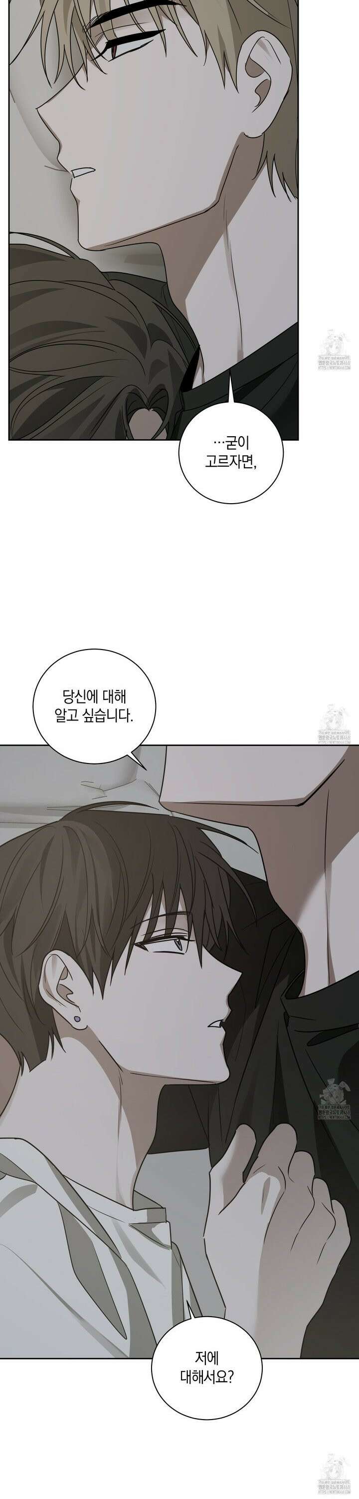 녹음의 화원 7화 5