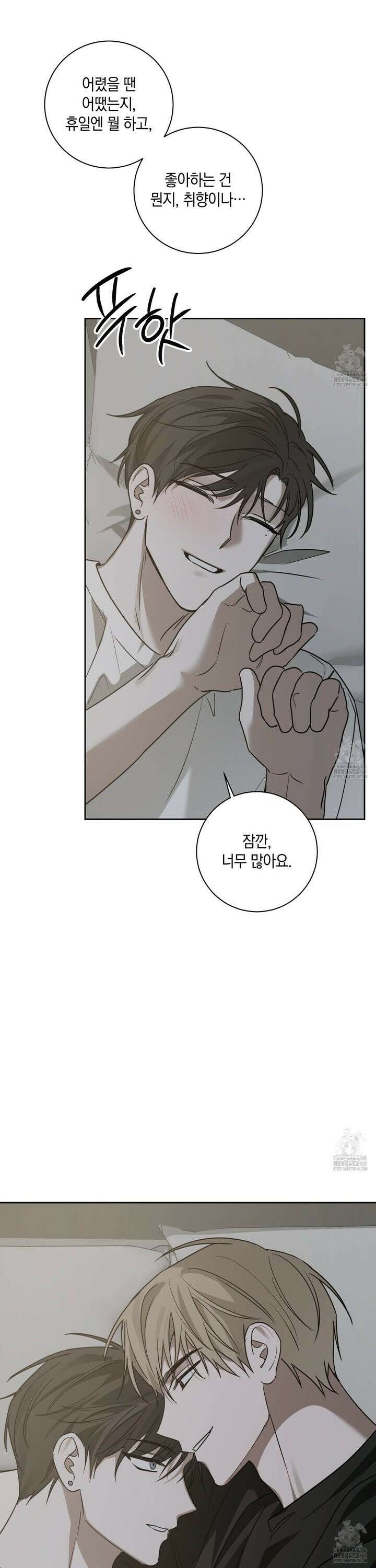녹음의 화원 7화 6